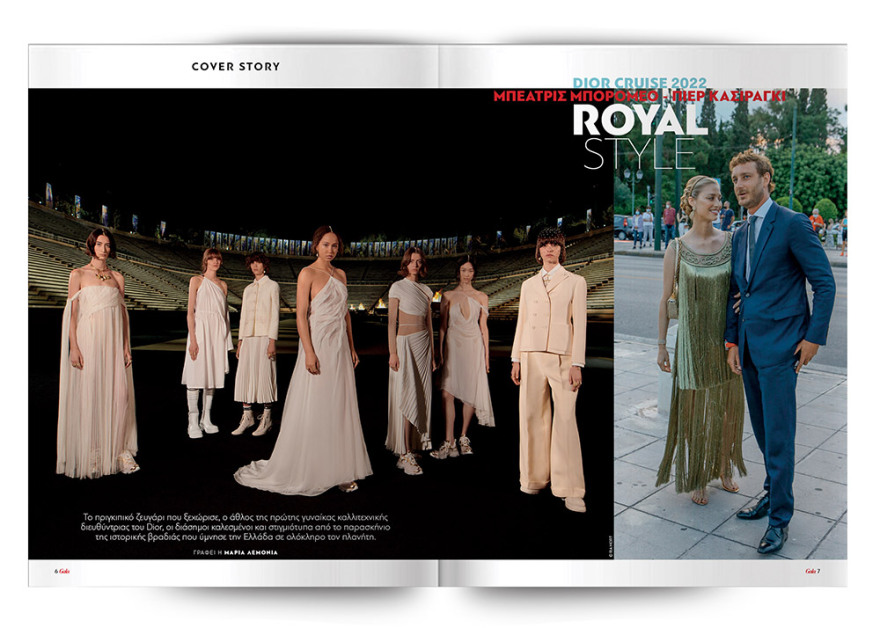 Αυτή την Κυριακή μη χάσετε το Πρώτο Θέμα!