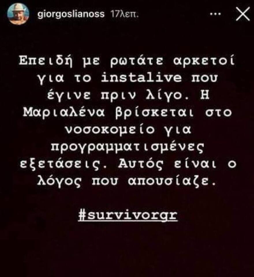 Survivor: Θρίλερ με την «εξαφάνιση» της Μαριαλένας - Αποχώρησε μια ανάσα πριν τον τελικό;