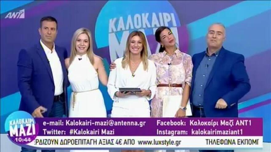 Τηλεοπτικό καλοκαίρι: Τι ετοιμάζουν τα κανάλια - Ποιοι... φτιάχνουν βαλίτσες για διακοπές και ποιοι θα τους αντικαταστήσουν