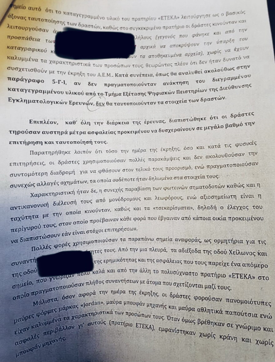 Συμμορία βομβιστών: Για τα... μάτια μιας σερβιτόρας έβαλαν εκρηκτικό μηχανισμό στο βενζινάδικο