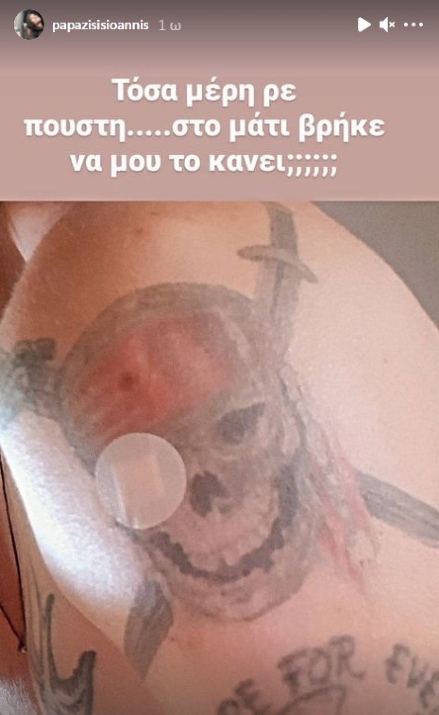 O Ιωάννης Παπαζήσης εμβολιάστηκε κατά της Covid-19 - Δείτε την φωτογραφία