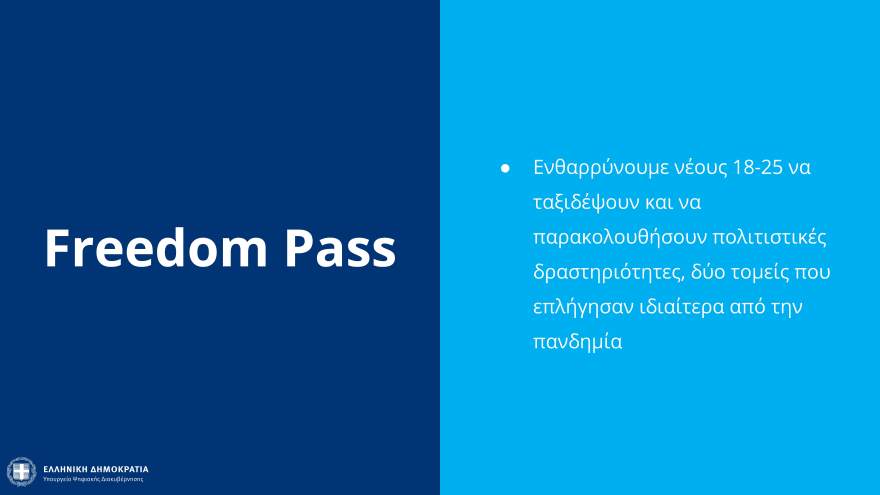 Μητσοτάκης: Προπληρωμένη κάρτα ύψους 150 ευρώ σε εμβολιασμένους νέους ηλικίας 18-25 ετών