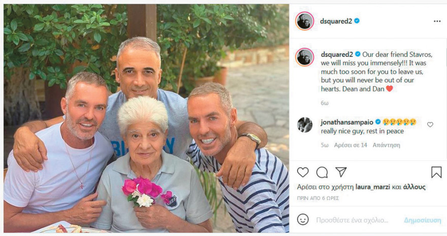 Γιατί αυτοκτόνησε ο «Κρητικός»; Το τελευταίο γράμμα και το κουτί με τα €40.000