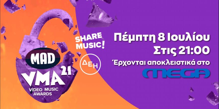 Mad Video Music Awards 2021: Έρχονται για δεύτερη φορά αποκλειστικά στο MEGA