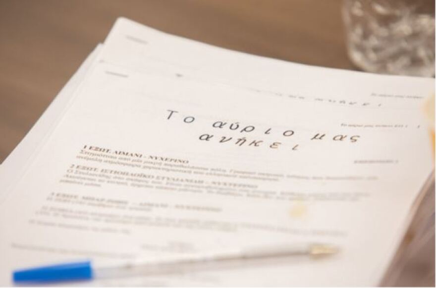 MEGA: Έρχεται η νέα δραματική σειρά «Το αύριο μας ανήκει» - Δείτε φωτογραφίες από την πρώτη ανάγνωση σεναρίου