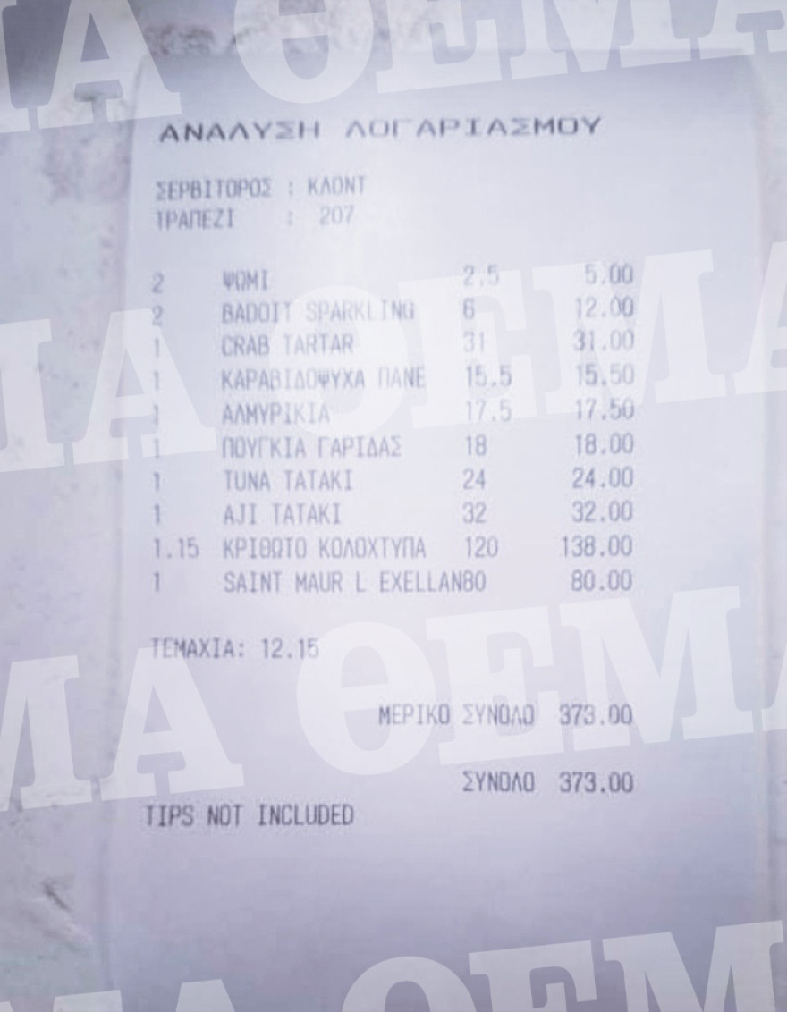 Τζάστιν Μπίμπερ: Η ακριβή κολοχτύπα που έφαγε στην Πάρο - Πόσα πλήρωσε