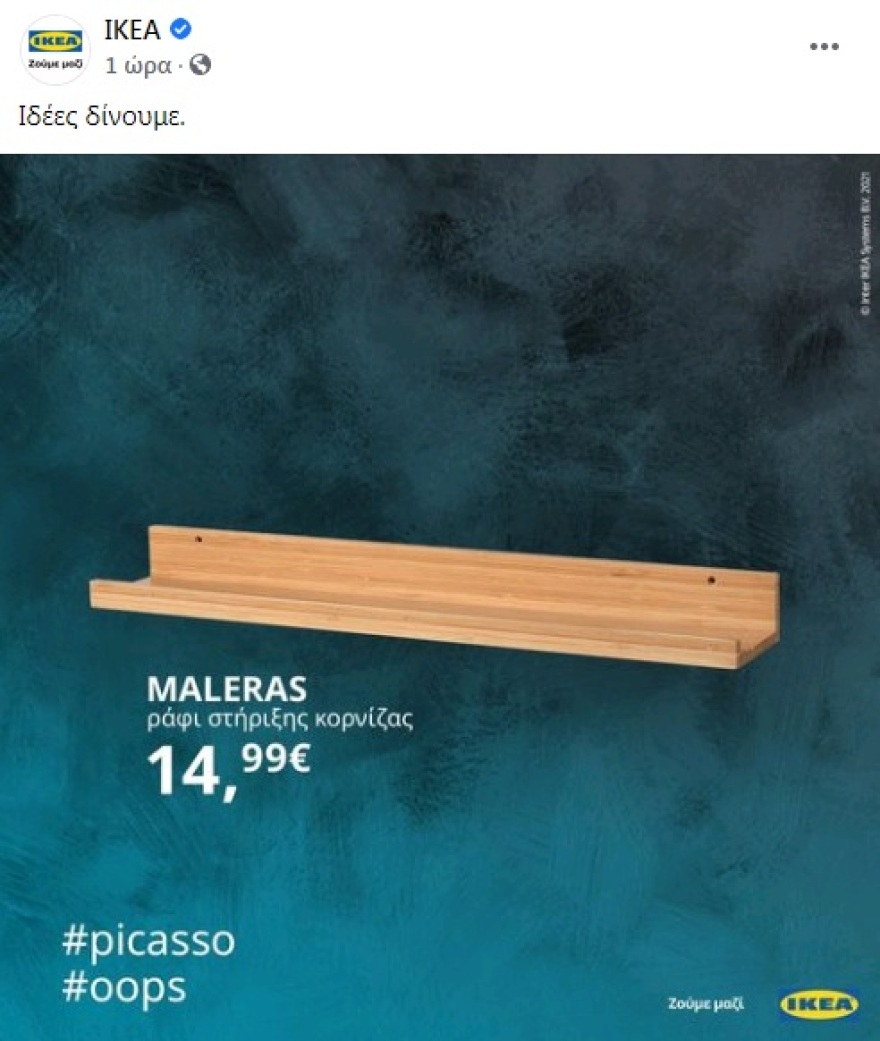 Εθνική Πινακοθήκη: Οι έξυπνες αναρτήσεις της Ikea και του «Πλαισίου» για το «γλίστρημα» του πίνακα του Πικάσο