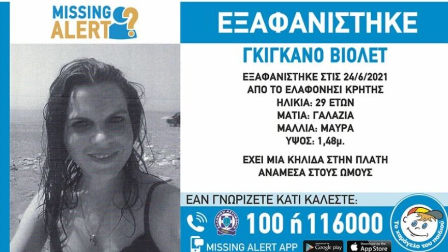 Εξαφάνιση Γαλλίδας τουρίστριας στα Χανιά: Οι τελευταίες κινήσεις της Βιολέτ πριν χαθούν τα ίχνη της
