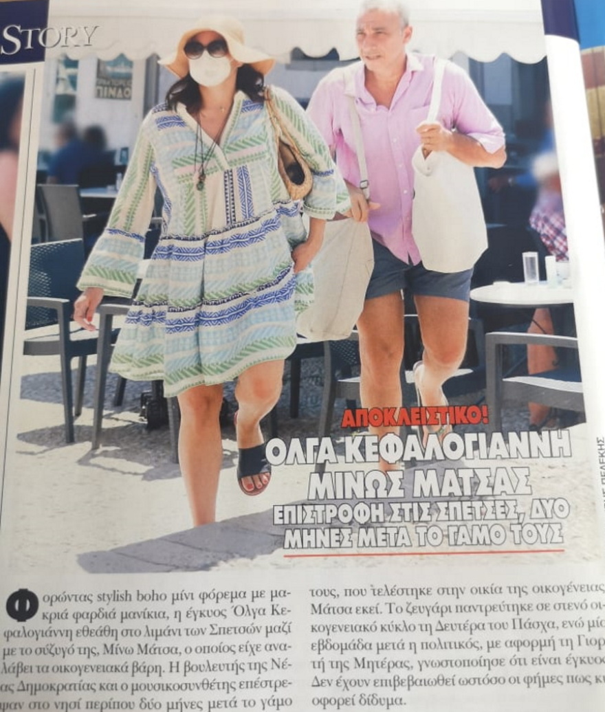 Όλγα Κεφαλογιάννη - Μίνως Μάτσας: Ταξίδι στις Σπέτσες δύο μήνες πριν υποδεχτούν τα δίδυμα