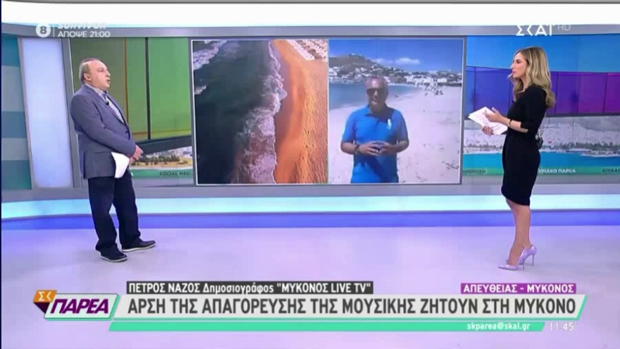 Το Mykonos Live TV είναι παντού 
