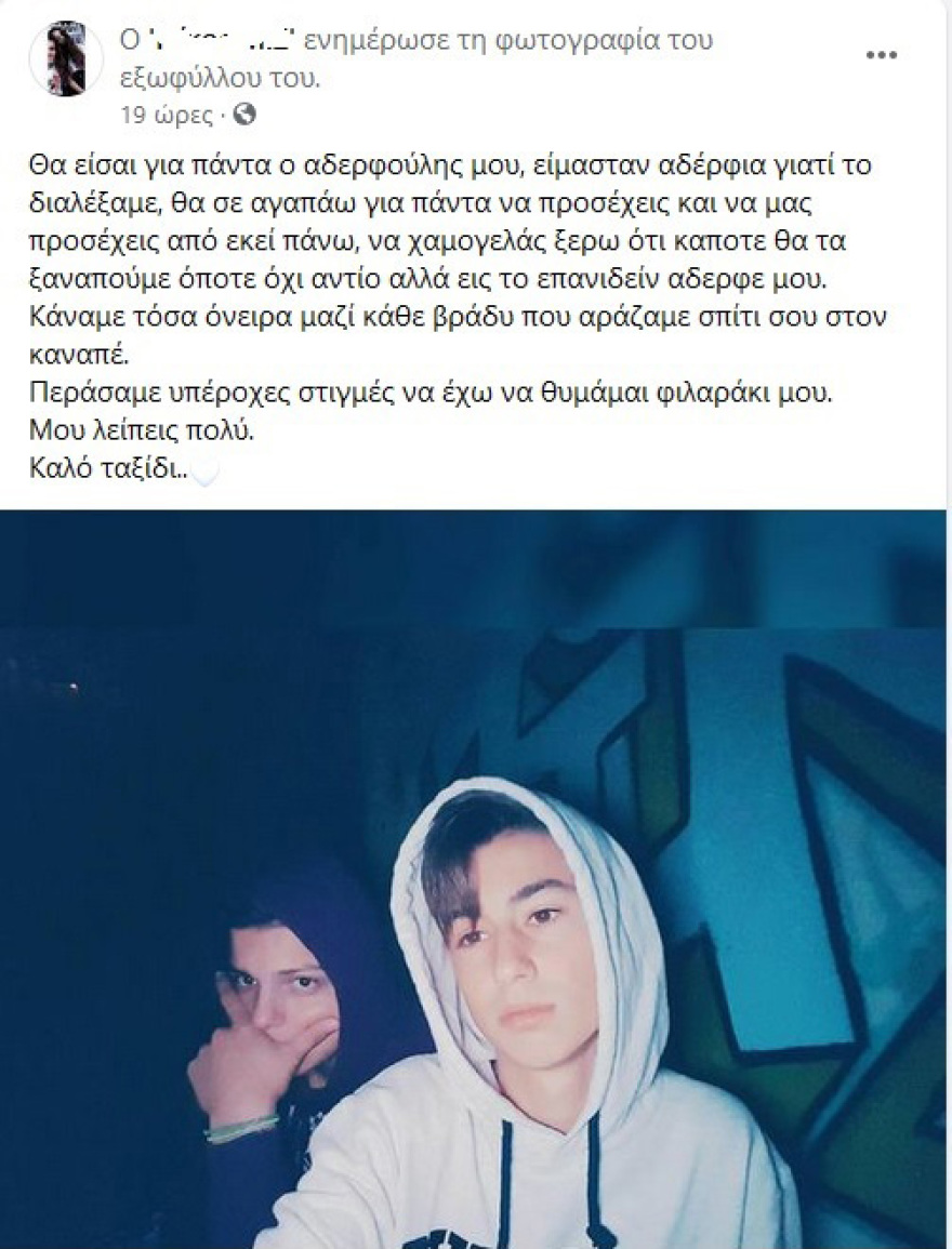 Τροχαίο στην Κεφαλονιά: Από βαριές κρανιοεγκεφαλικές κακώσεις ο θάνατος των δύο νεαρών παιδιών