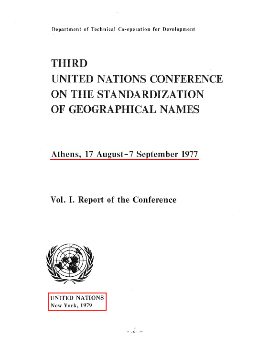 Μακεδονικό 1920 – 1991: Τα μεγάλα λάθη των ελληνικών κυβερνήσεων