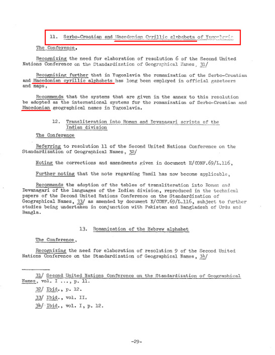 Μακεδονικό 1920 – 1991: Τα μεγάλα λάθη των ελληνικών κυβερνήσεων