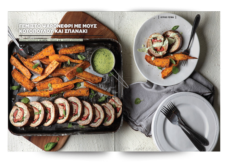 Άκης Πετρετζίκης: Την Κυριακή, ελάτε στο Πρώτο Θέμα να στρώσουμε μαζί το πιο νόστιμο «Καλοκαιρινό Τραπέζι»!