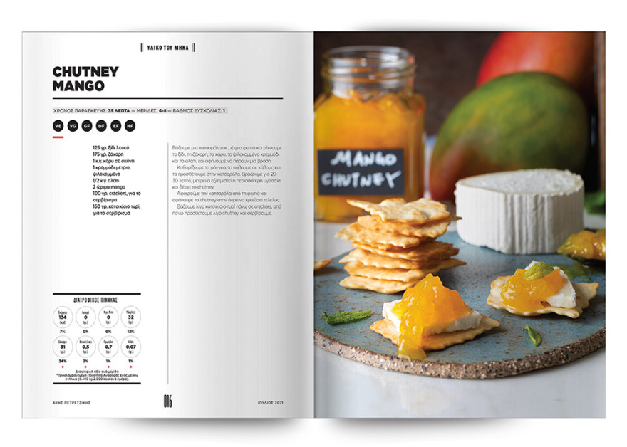 Άκης Πετρετζίκης: Την Κυριακή, ελάτε στο Πρώτο Θέμα να στρώσουμε μαζί το πιο νόστιμο «Καλοκαιρινό Τραπέζι»!