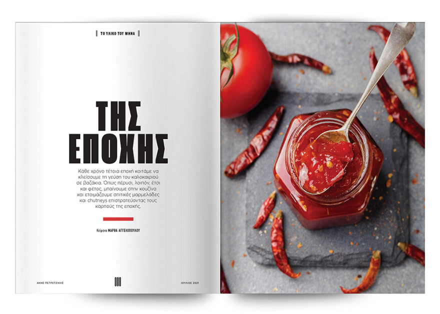 Άκης Πετρετζίκης: Την Κυριακή, ελάτε στο Πρώτο Θέμα να στρώσουμε μαζί το πιο νόστιμο «Καλοκαιρινό Τραπέζι»!