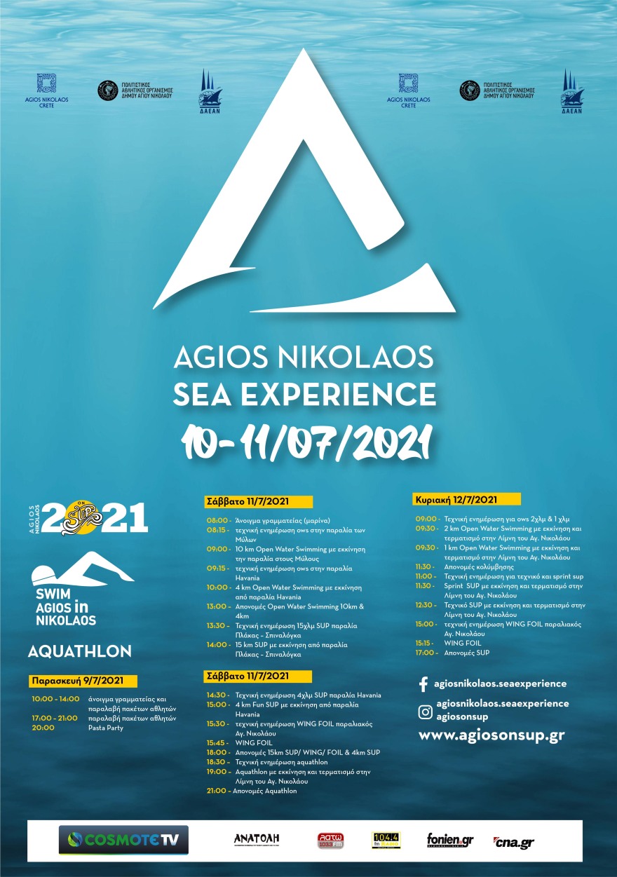 Agios Nikolaos Sea Experience: Ένα μαγικό διήμερο στην Κρήτη