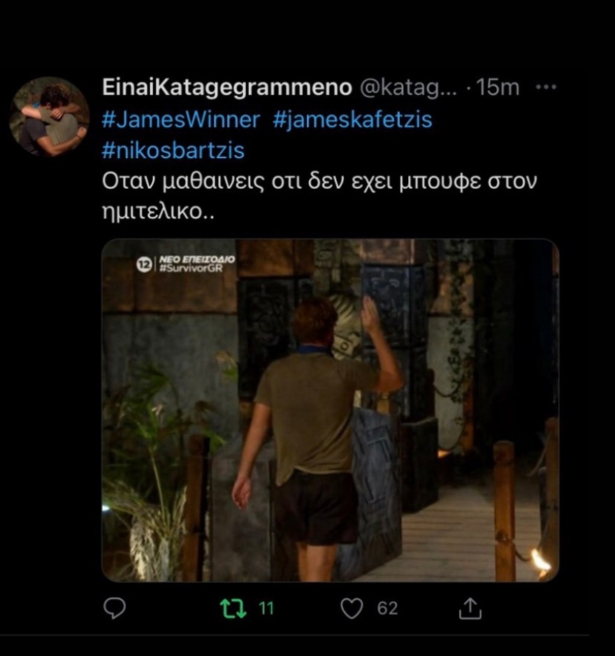 Survivor - Τζέιμς Καφετζής: Εξηγεί τον λόγο που δεν θα δώσει το παρών ούτε στον τελικό