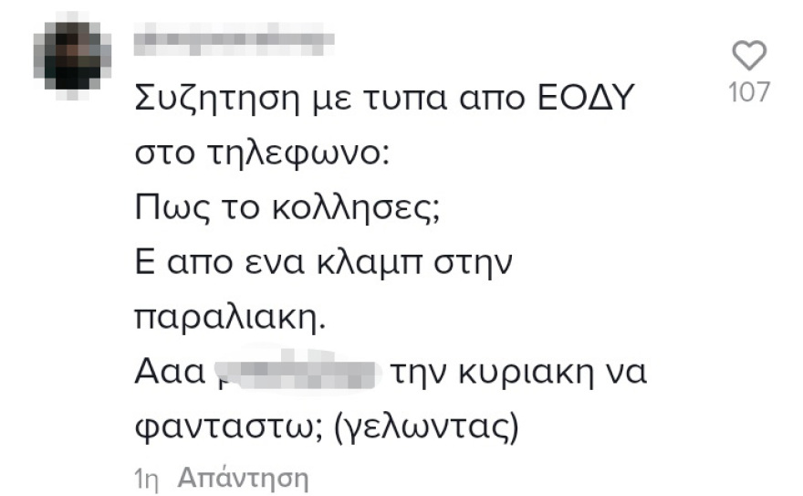 Κορωνοϊός: «Ήμουν κι εγώ στο πάρτι στην παραλιακή και κόλλησα» - «Βροχή» τα σχόλια στα social media