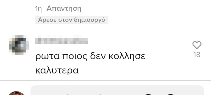 Κορωνοϊός: «Ήμουν κι εγώ στο πάρτι στην παραλιακή και κόλλησα» - «Βροχή» τα σχόλια στα social media