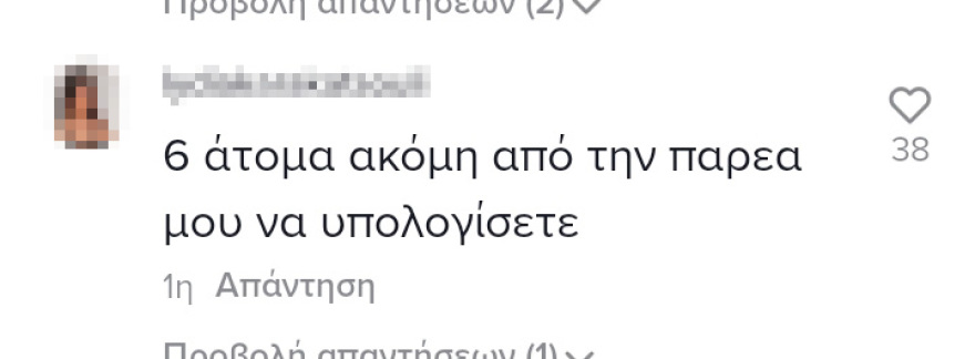 Κορωνοϊός: «Ήμουν κι εγώ στο πάρτι στην παραλιακή και κόλλησα» - «Βροχή» τα σχόλια στα social media