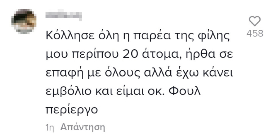 Κορωνοϊός: «Ήμουν κι εγώ στο πάρτι στην παραλιακή και κόλλησα» - «Βροχή» τα σχόλια στα social media