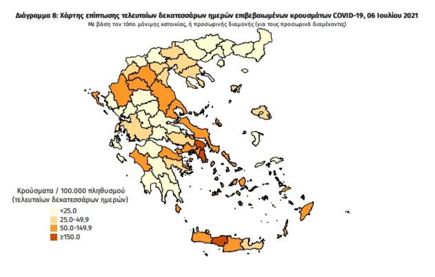 Κορωνοϊός - Σοκ από την αύξηση των κρουσμάτων: Επιστρέφει η μάσκα παντού