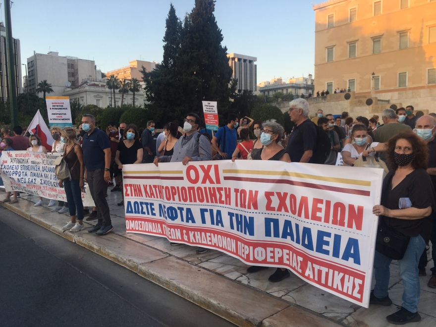 Πανεκπαιδευτικό συλλαλητήριο στα Προπύλαια 