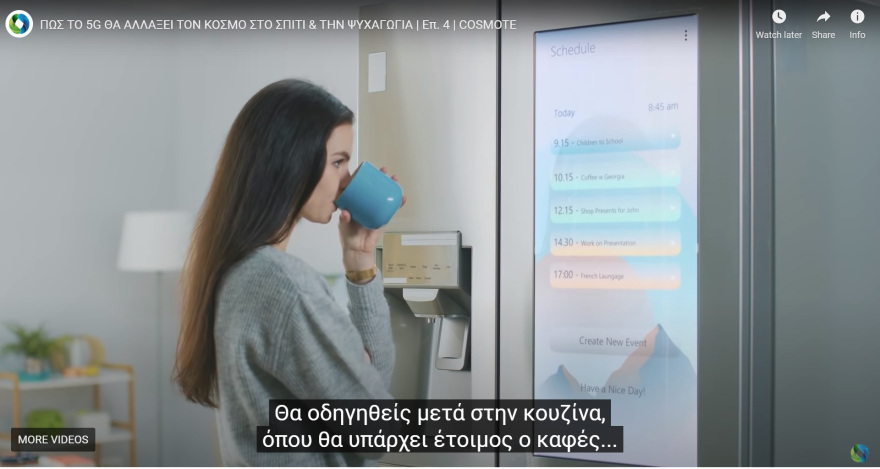  Οι εντυπωσιακές εφαρμογές του 5G στο σπίτι και την ψυχαγωγία 