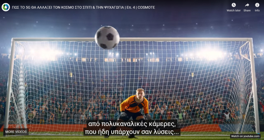  Οι εντυπωσιακές εφαρμογές του 5G στο σπίτι και την ψυχαγωγία 