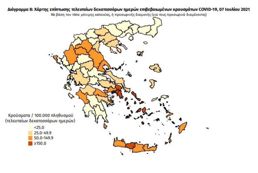 Κορωνοϊός: Σημαντική επιδείνωση λόγω μετάλλαξης «Δέλτα» - Τα μέτρα που θα εισηγηθεί η  Επιτροπή