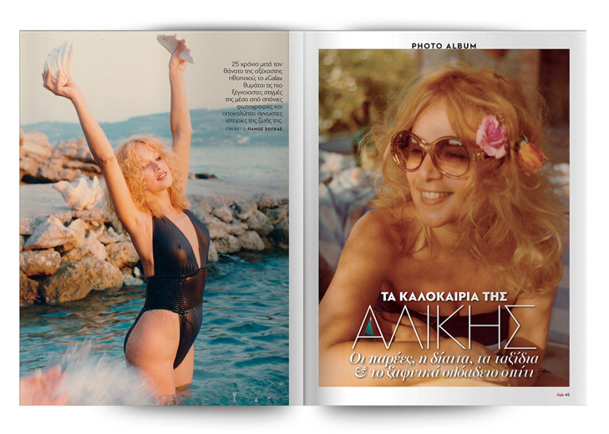 Αυτή την Κυριακή μη χάσετε το Πρώτο Θέμα!