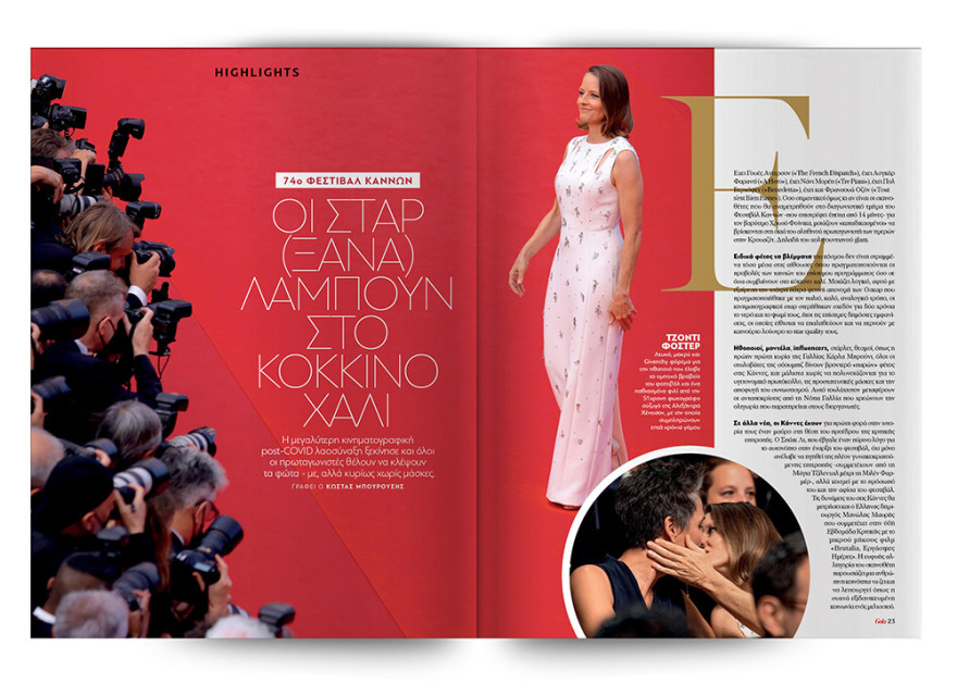 Αυτή την Κυριακή μη χάσετε το Πρώτο Θέμα!