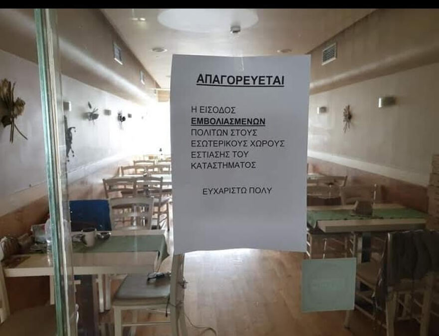 Περιστέρι: Ιδιοκτήτης εστιατορίου αρνείται την είσοδο σε εμβολιασμένους!