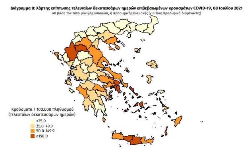 Κορωνοϊός: Στα 2.107 τα νέα κρούσματα - 153 οι διασωληνωμένοι, 10 θάνατοι
