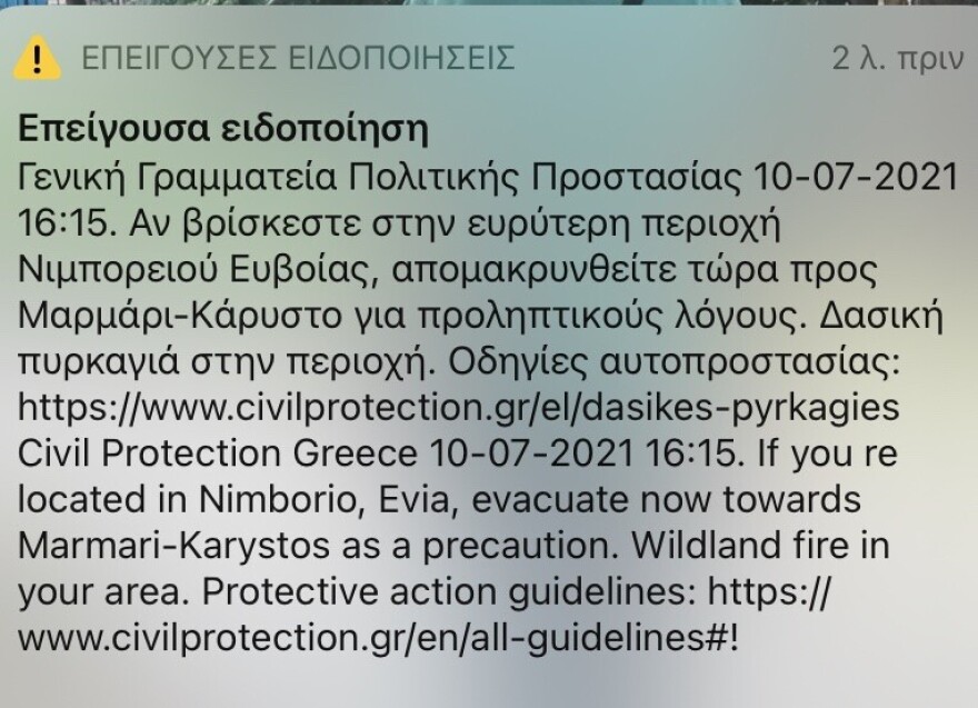 Πολλαπλά πύρινα μέτωπα: Συναγερμός στα Στύρα με μήνυμα στο 112 - Στη μάχη και το ρωσικό θηρίο Beriev