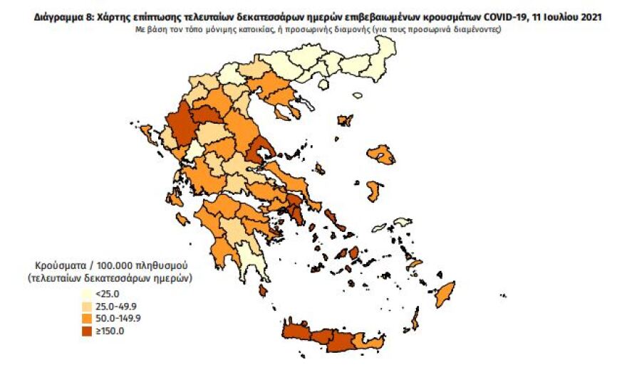 «Τέταρτο κύμα»: Νοσηλείες και διασωληνώσεις θα κρίνουν τα μέτρα για τους ανεμβολίαστους