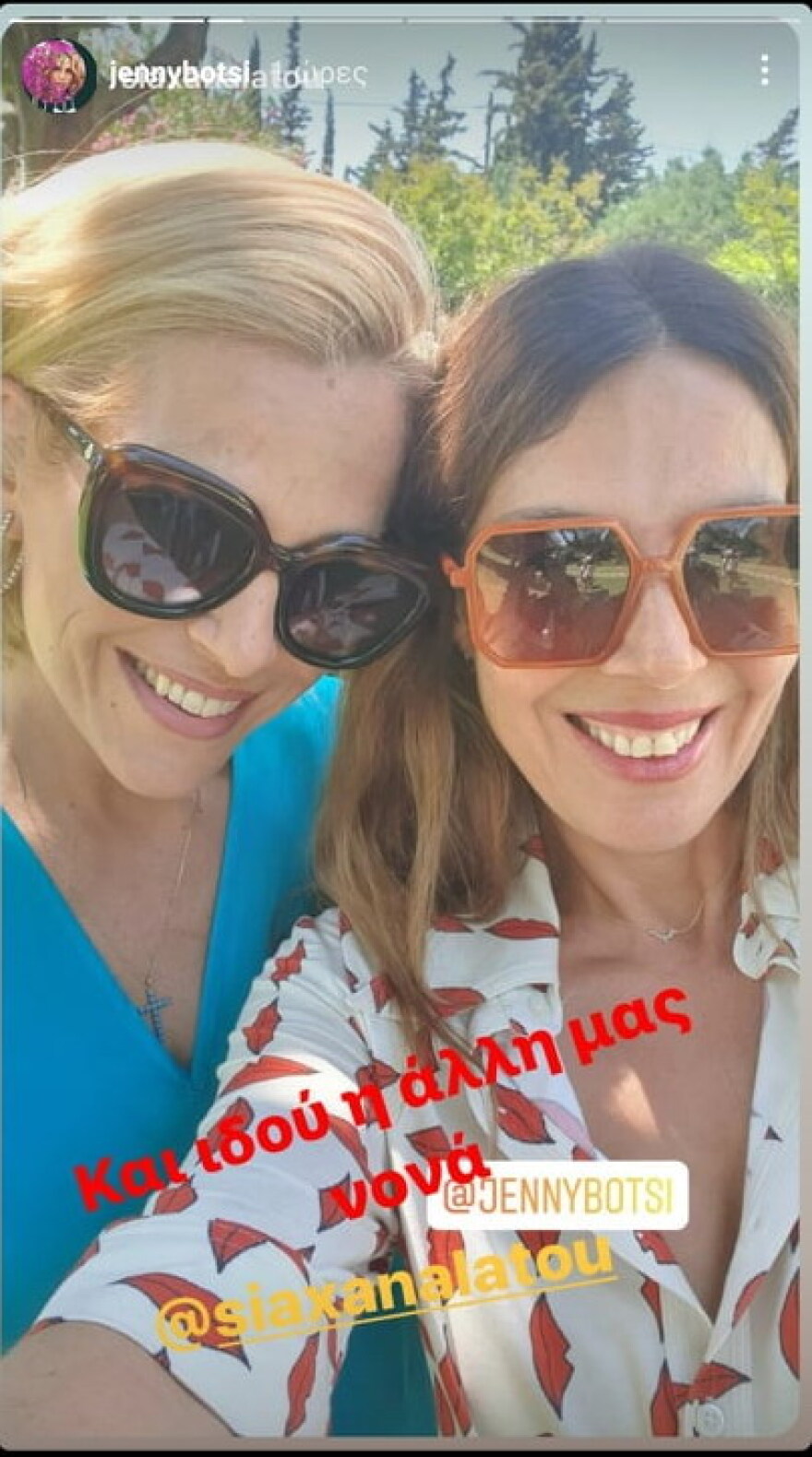 Τζένη Μπότση: Βάφτισε την κόρη της Αλίκη - Δείτε φωτογραφίες