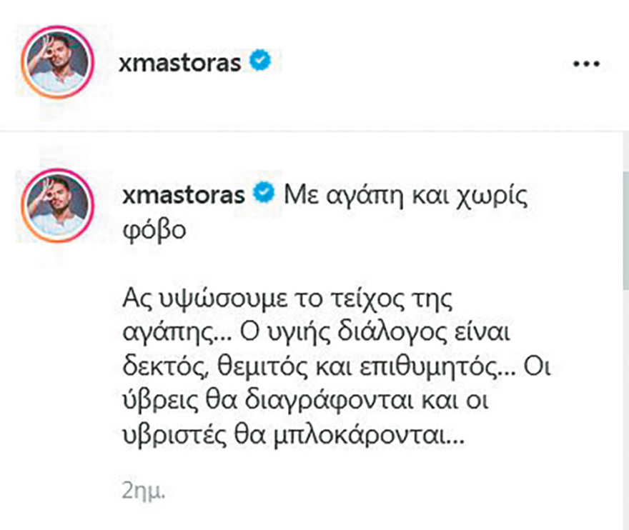 Ο «πατριάρχης των ψεκ» Γρηγόρης Πετράκος βρήκε τον... Mάστορά του