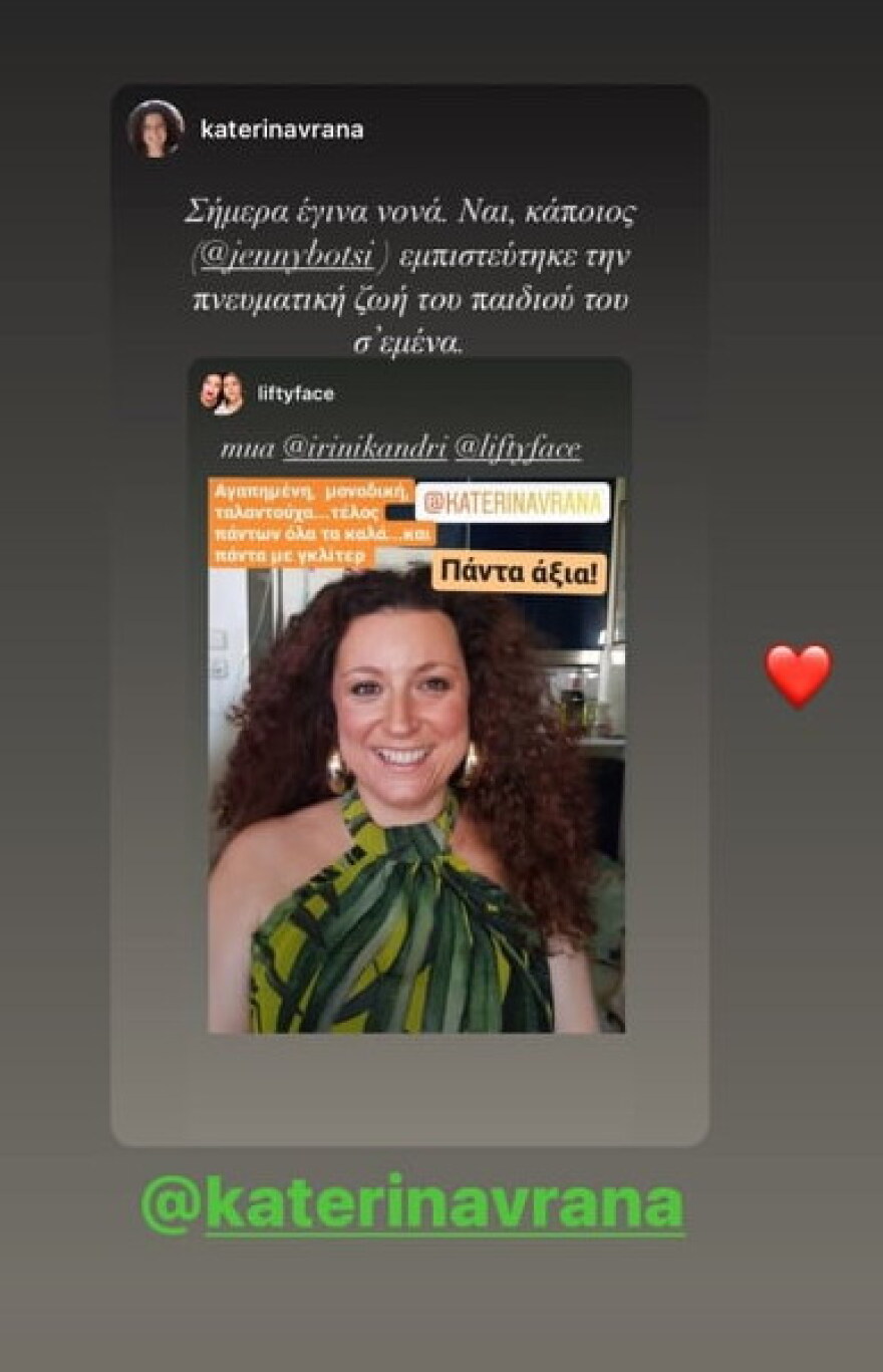 Τζένη Μπότση: Βάφτισε την κόρη της Αλίκη - Δείτε φωτογραφίες