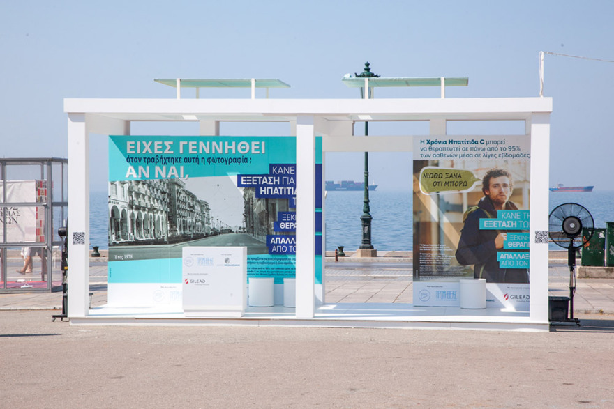 ﻿Κάνε την εξέταση για την Ηπατίτιδα C τώρα