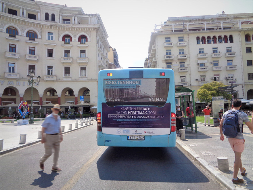 ﻿Κάνε την εξέταση για την Ηπατίτιδα C τώρα