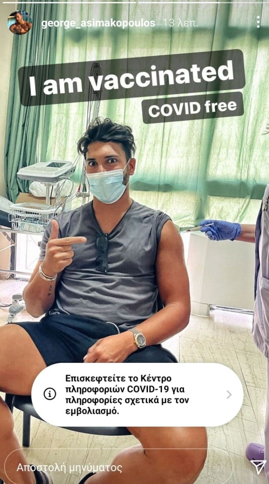 Γιώργος Ασημακόπουλος: Έκανε το εμβόλιο κατά του κορωνοϊού
