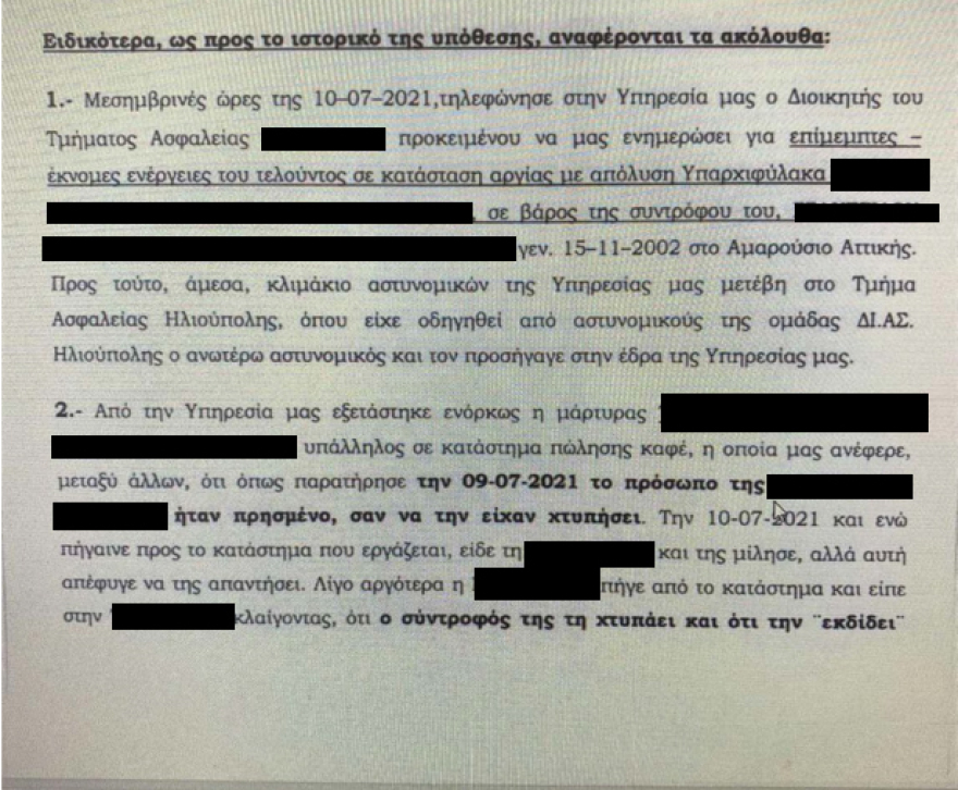 Απειλές, ξυλοδαρμοί, βιασμοί: Όλη η δικογραφία σε βάρος του πατέρα και του αστυνομικού που εξέδιδε την 19χρονη