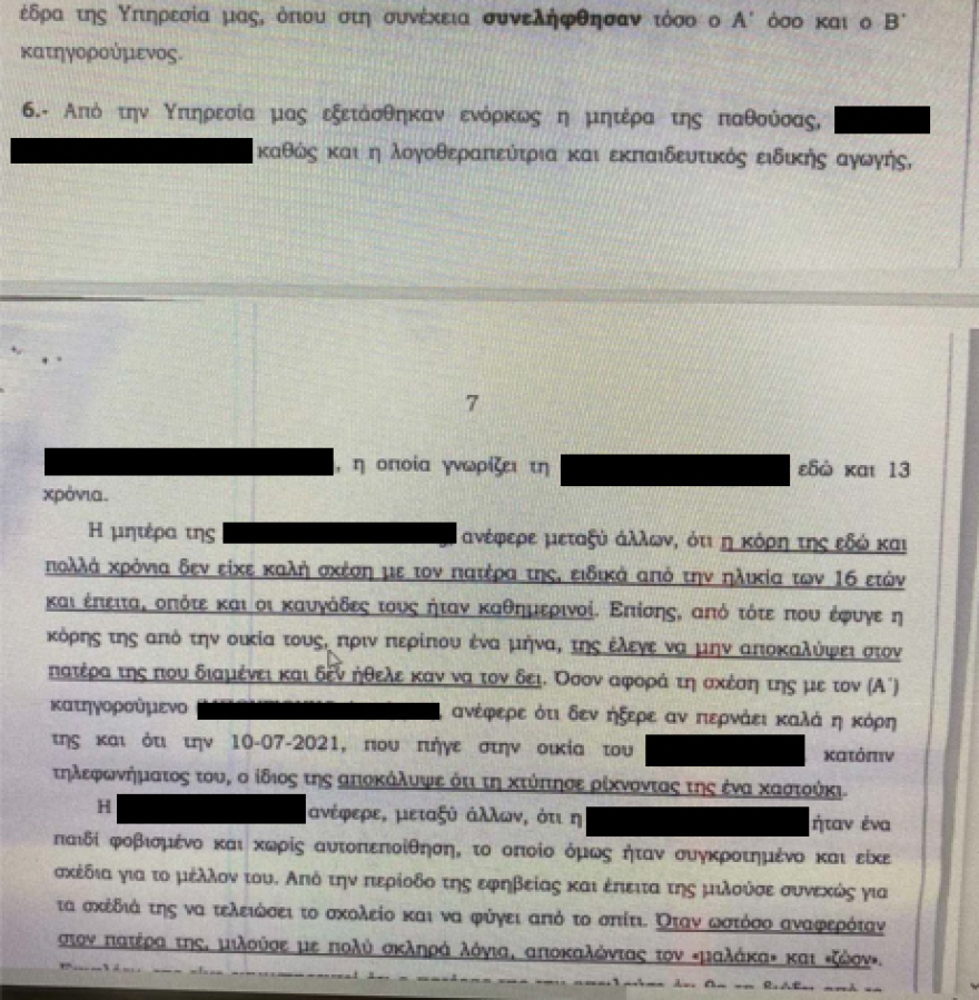 Απειλές, ξυλοδαρμοί, βιασμοί: Όλη η δικογραφία σε βάρος του πατέρα και του αστυνομικού που εξέδιδε την 19χρονη