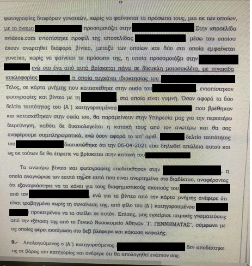 Απειλές, ξυλοδαρμοί, βιασμοί: Όλη η δικογραφία σε βάρος του πατέρα και του αστυνομικού που εξέδιδε την 19χρονη