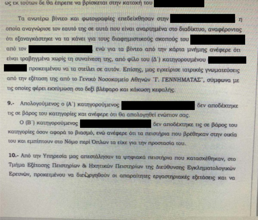 Απειλές, ξυλοδαρμοί, βιασμοί: Όλη η δικογραφία σε βάρος του πατέρα και του αστυνομικού που εξέδιδε την 19χρονη