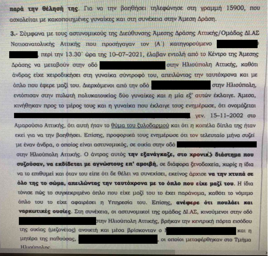 Απειλές, ξυλοδαρμοί, βιασμοί: Όλη η δικογραφία σε βάρος του πατέρα και του αστυνομικού που εξέδιδε την 19χρονη