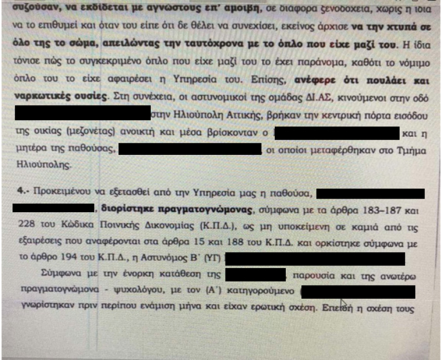 Απειλές, ξυλοδαρμοί, βιασμοί: Όλη η δικογραφία σε βάρος του πατέρα και του αστυνομικού που εξέδιδε την 19χρονη