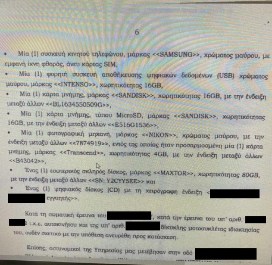 Απειλές, ξυλοδαρμοί, βιασμοί: Όλη η δικογραφία σε βάρος του πατέρα και του αστυνομικού που εξέδιδε την 19χρονη